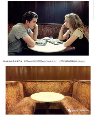 爱在黎明破晓前剧照的剧照