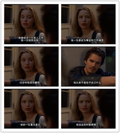 爱在黎明破晓前剧照的剧照