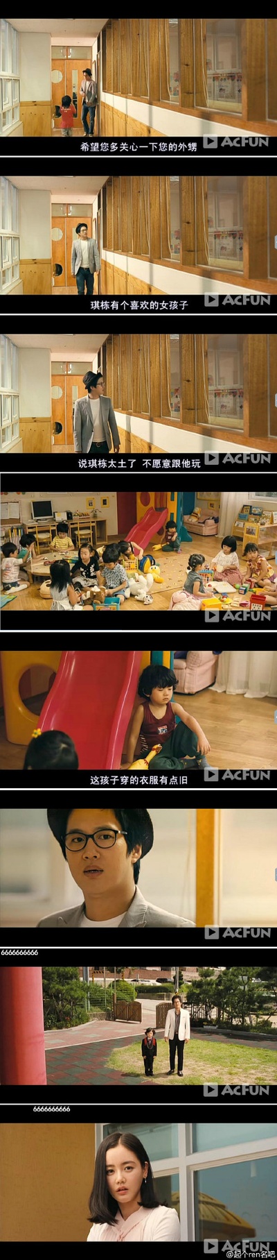 非常主播剧照的剧照