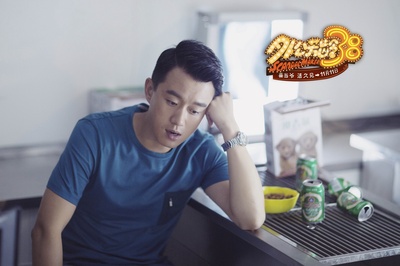 外公芳龄38剧照的剧照