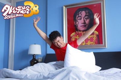 外公芳龄38剧照的剧照