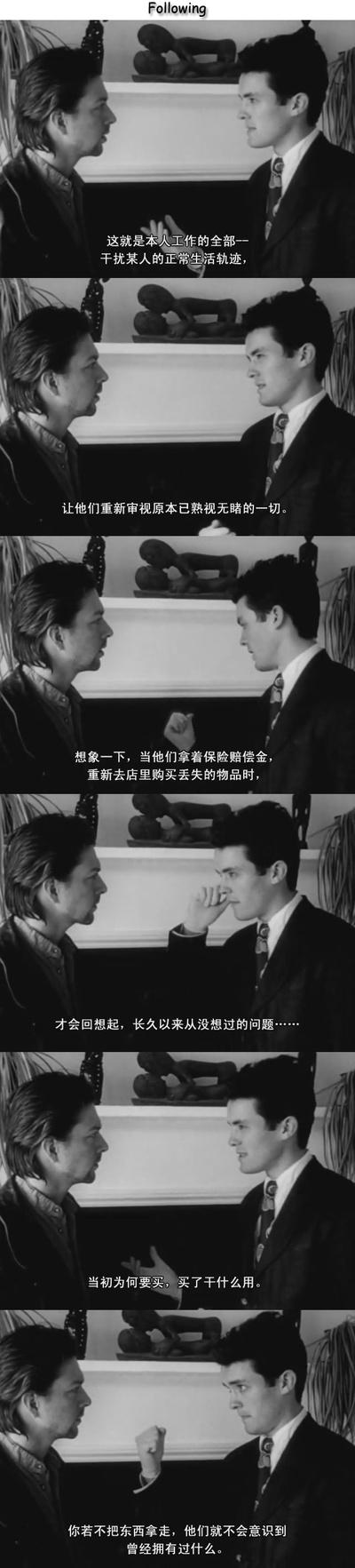 追随剧照的剧照