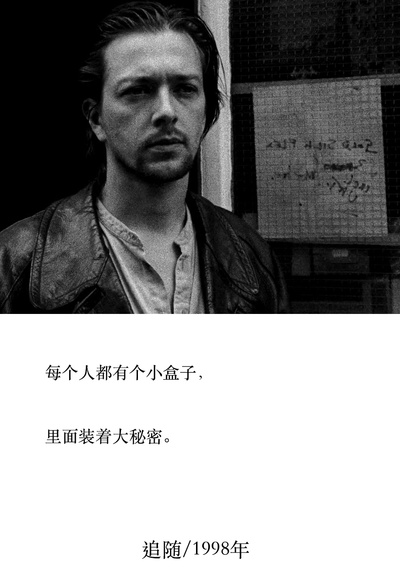 追随剧照的剧照