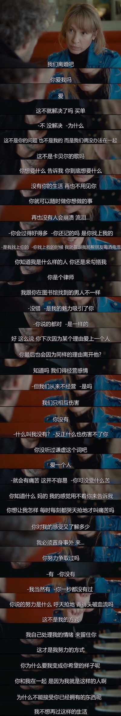 我的国王剧照的剧照