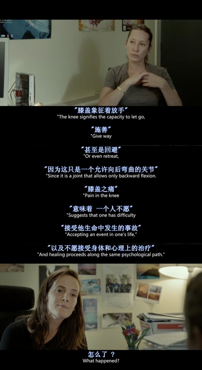 我的国王剧照的剧照