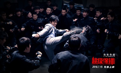 超级保镖剧照的剧照