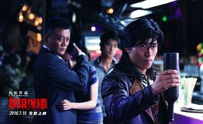 超级保镖剧照的剧照