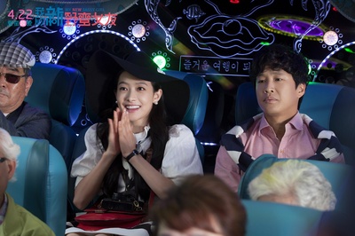 我的新野蛮女友剧照的剧照