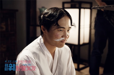 我的新野蛮女友剧照的剧照