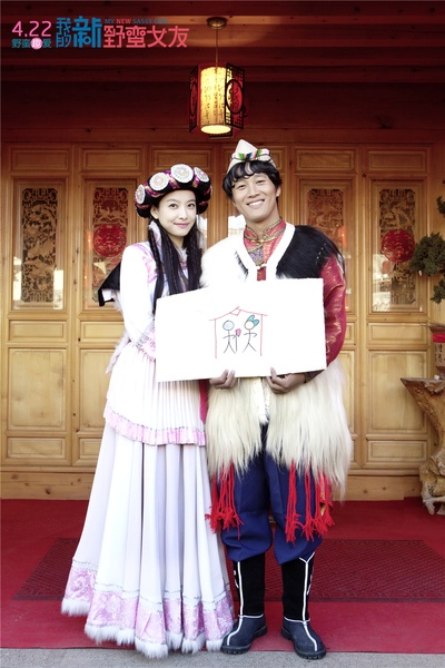 我的新野蛮女友剧照的剧照