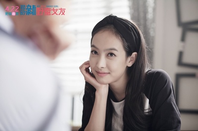 我的新野蛮女友剧照的剧照