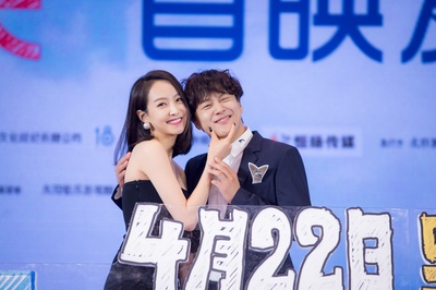 我的新野蛮女友剧照的剧照