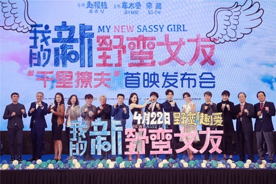 我的新野蛮女友剧照的剧照