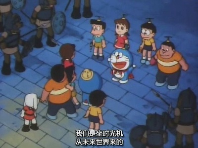 哆啦A梦：大雄的大魔境剧照的剧照