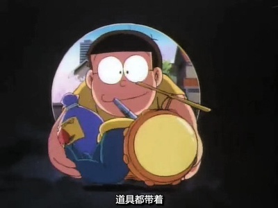 哆啦A梦：大雄的大魔境剧照的剧照