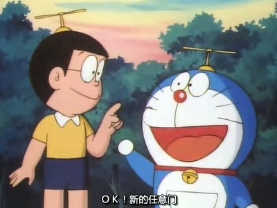 哆啦A梦：大雄的大魔境剧照的剧照