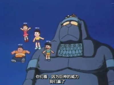 哆啦A梦：大雄的大魔境剧照的剧照