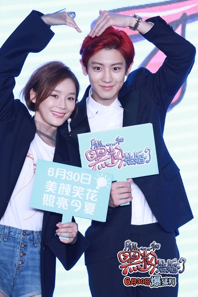 所以……和黑粉结婚了剧照的剧照