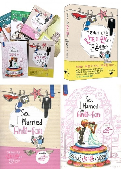 所以……和黑粉结婚了剧照的剧照