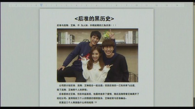 所以……和黑粉结婚了剧照的剧照