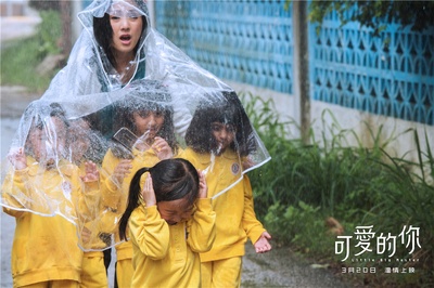 可爱的你剧照的剧照