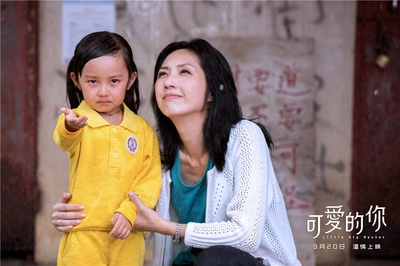 可爱的你剧照的剧照