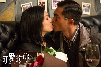 可爱的你剧照的剧照
