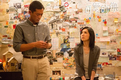 可爱的你剧照的剧照