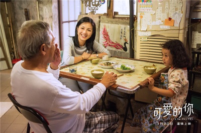 可爱的你剧照的剧照