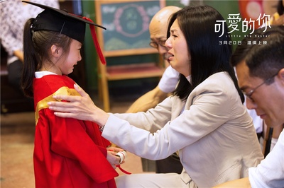 可爱的你剧照的剧照