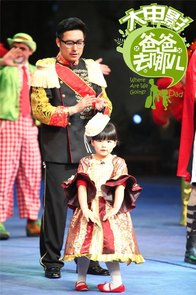 爸爸去哪儿剧照的剧照