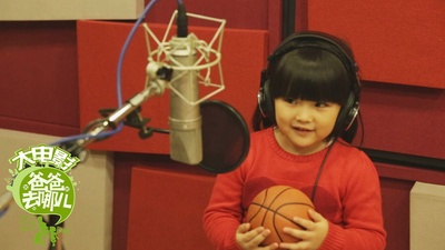 爸爸去哪儿剧照的剧照