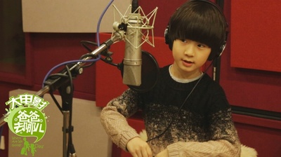 爸爸去哪儿剧照的剧照