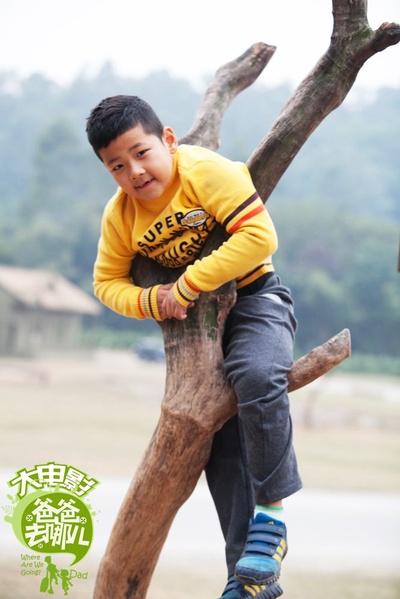 爸爸去哪儿剧照的剧照