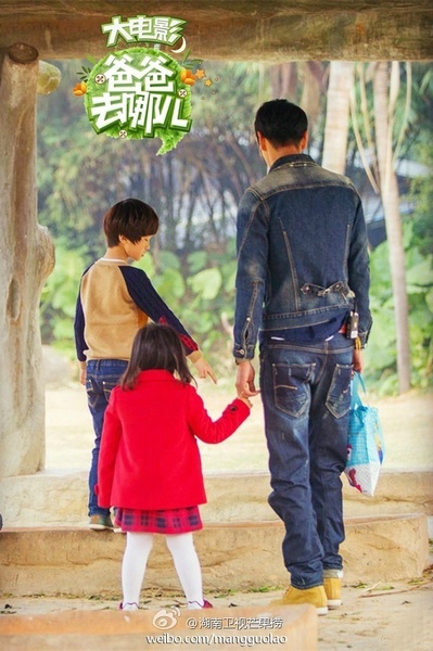 爸爸去哪儿剧照的剧照