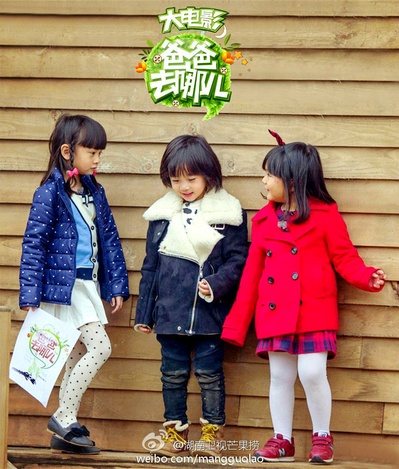 爸爸去哪儿剧照的剧照