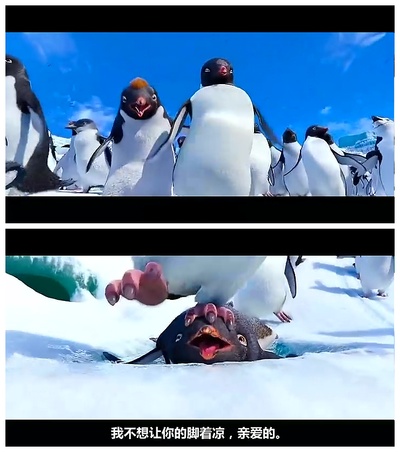 快乐的大脚2剧照的剧照