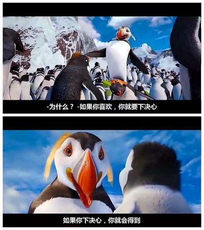 快乐的大脚2剧照的剧照