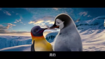 快乐的大脚2剧照的剧照