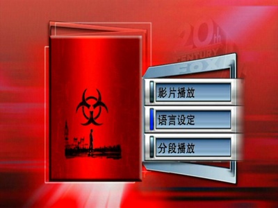 惊变28天剧照的剧照