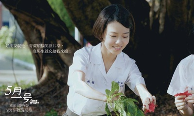 十七岁剧照的剧照