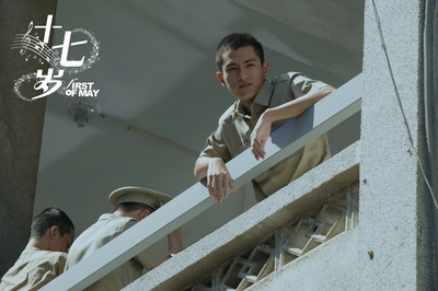 十七岁剧照的剧照