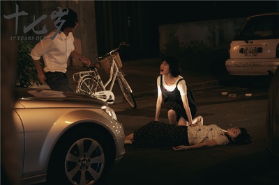 十七岁剧照的剧照