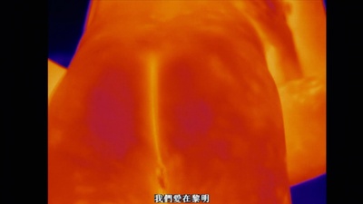 末世肉体剧照的剧照