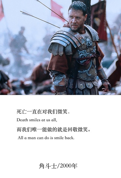 角斗士剧照的剧照