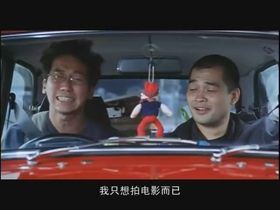 买凶拍人剧照的剧照