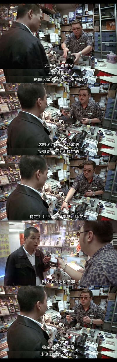 买凶拍人剧照的剧照