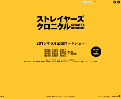 流浪者年代记剧照的剧照