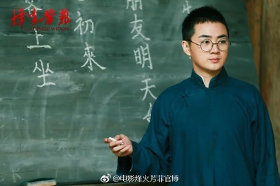 烽火芳菲剧照的剧照