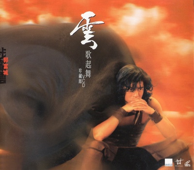 风云雄霸天下剧照的剧照